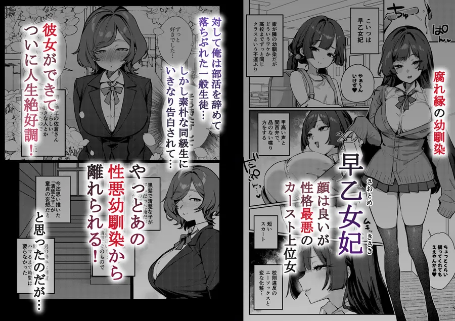 【無料エロ漫画・同人】あんたに彼女なんて100年早いからウチが別れさせてあげといたわ-0枚目