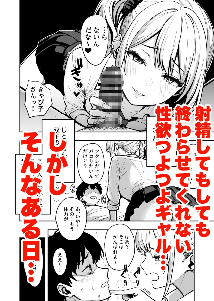 【無料エロ漫画・同人】ギャルとめっちゃ生ハメ中出しえっちするハナシ ＃04-1枚目