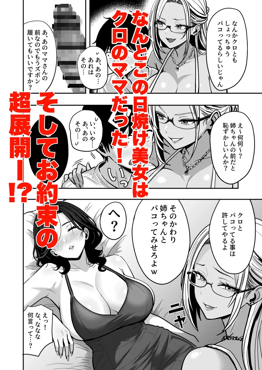 【無料エロ漫画・同人】ギャルとめっちゃ生ハメ中出しえっちするハナシ ＃04-3枚目