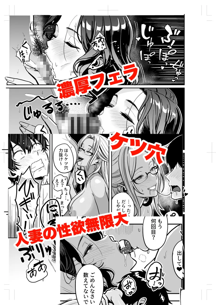 【無料エロ漫画・同人】ギャルとめっちゃ生ハメ中出しえっちするハナシ ＃04-6枚目