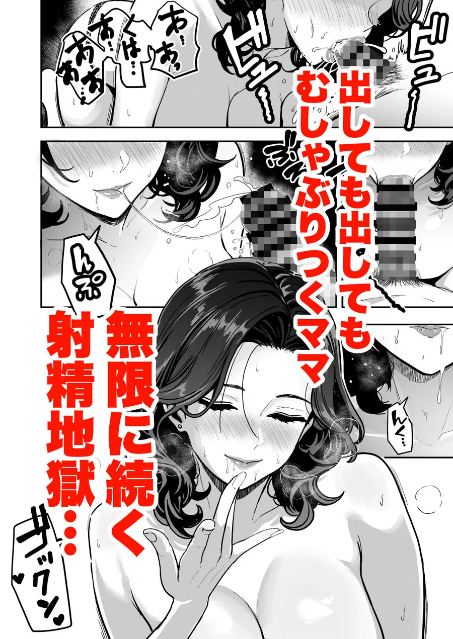 【無料エロ漫画・同人】ギャルとめっちゃ生ハメ中出しえっちするハナシ ＃04-7枚目