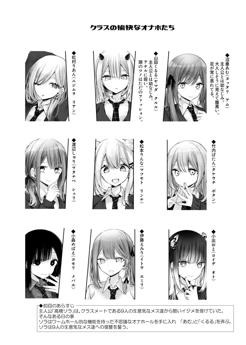 【無料エロ漫画・同人】オナホキョウシツspin-off -episode2--0枚目