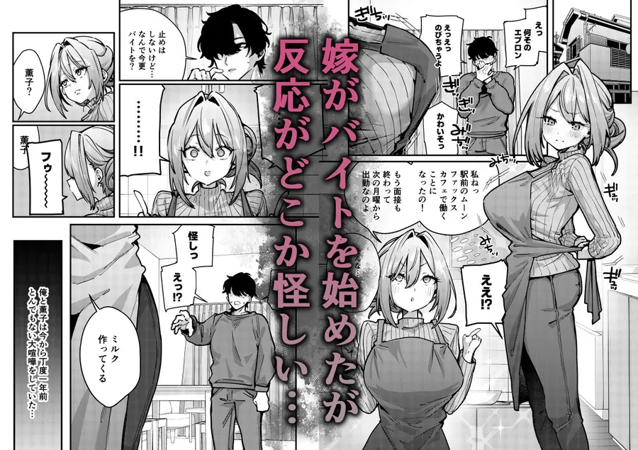 【無料エロ漫画・同人】愚妻、再就職。-0枚目