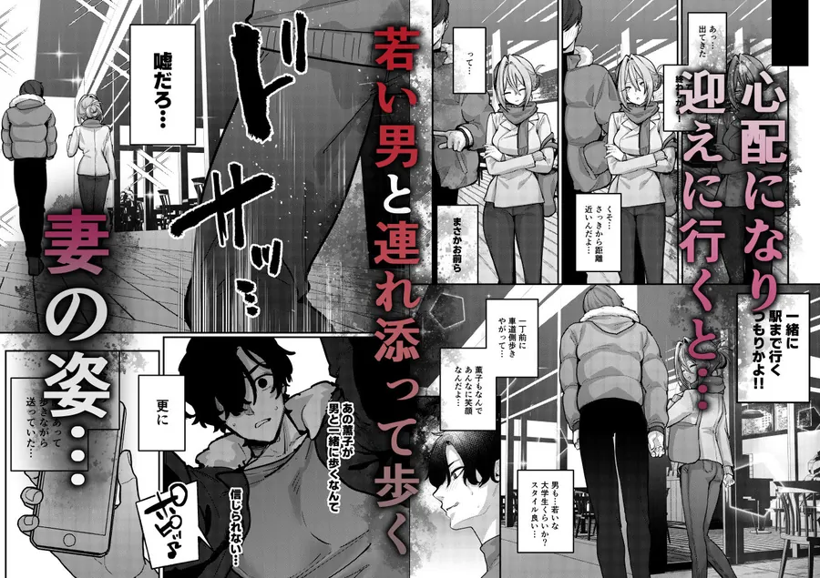 【無料エロ漫画・同人】愚妻、再就職。-1枚目