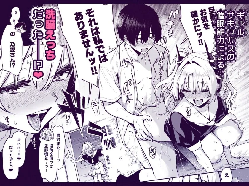 【無料エロ漫画・同人】サキュバス性徒会シコシコ執行部3-1枚目