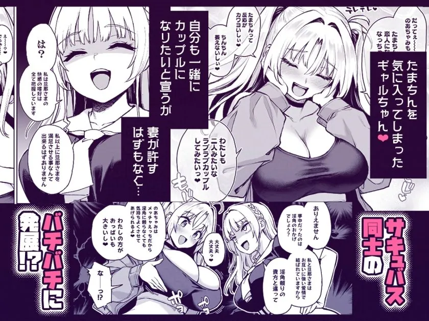 【無料エロ漫画・同人】サキュバス性徒会シコシコ執行部3-2枚目