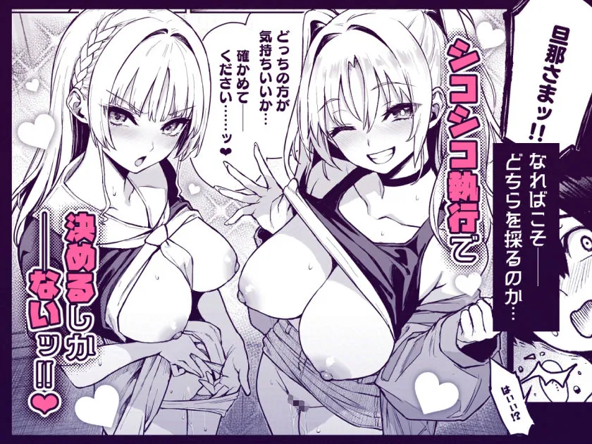 【無料エロ漫画・同人】サキュバス性徒会シコシコ執行部3-3枚目