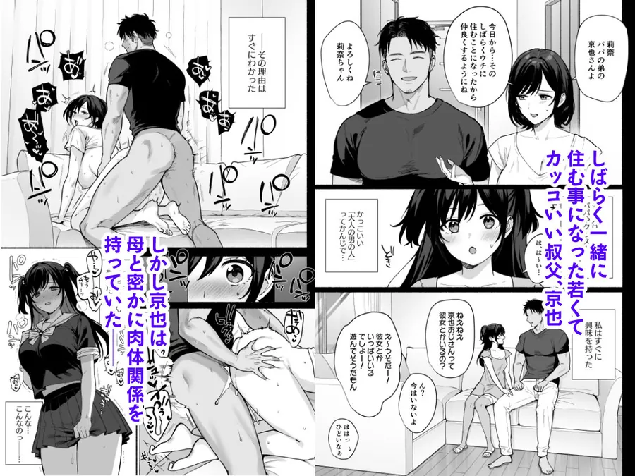 【無料エロ漫画・同人】雌ノ家II〜妻ハ乱レ奪ワレル〜-0枚目