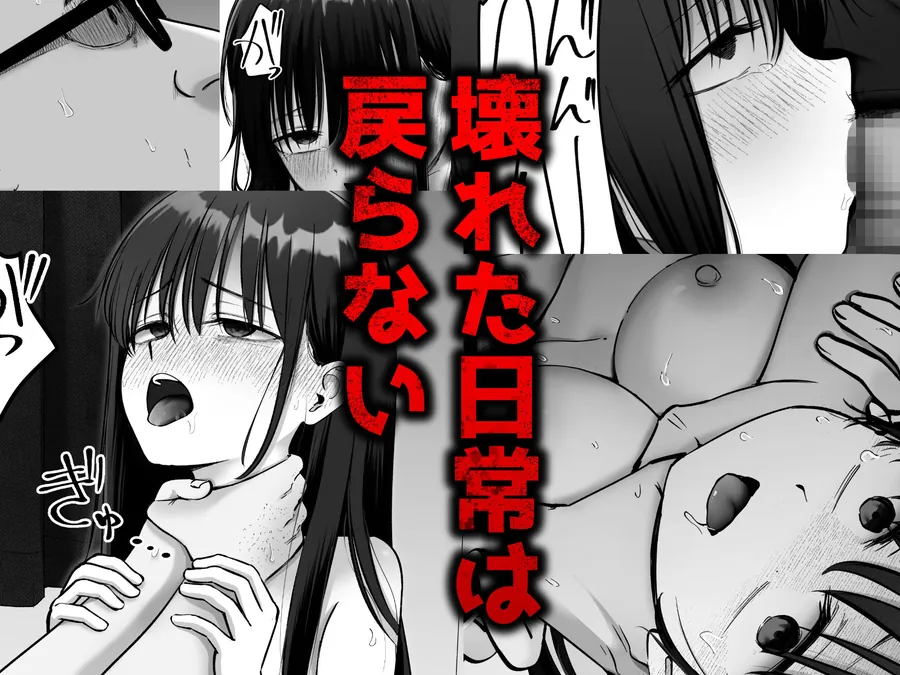 【無料エロ漫画・同人】托卵の娘3-7枚目