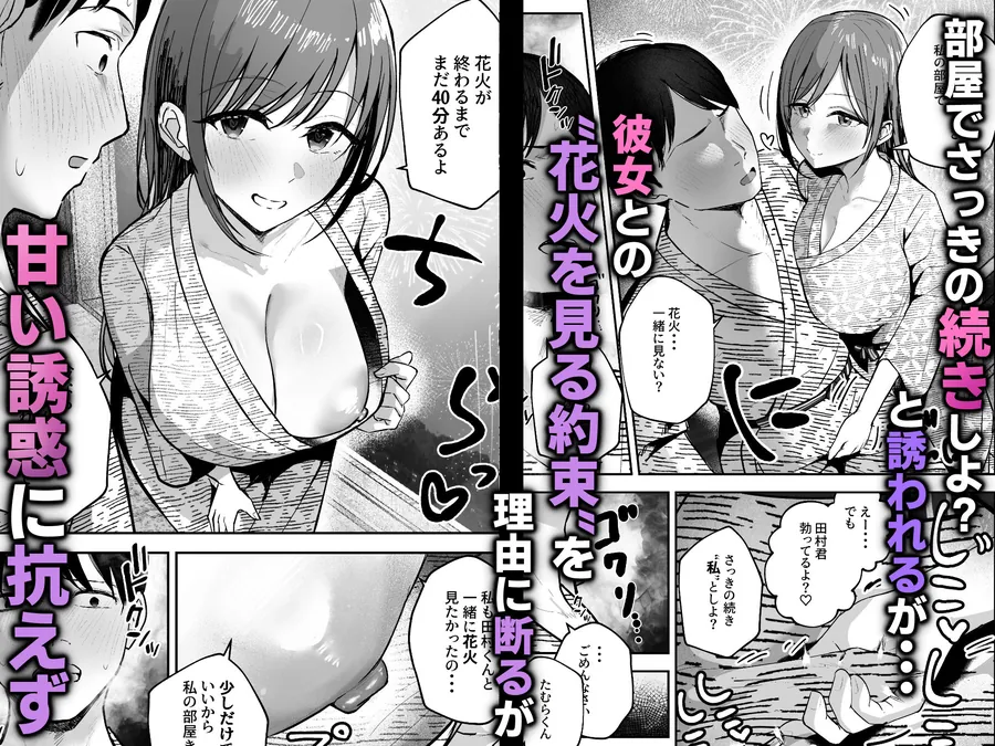 【無料エロ漫画・同人】「お前がフった陰キャ女、今じゃフォロワー100万人超えの爆乳グラビアアイドルだぞ？w」2 ―彼女のいる俺をむちむち爆乳ボディで誘惑してきて逆NTR―-6枚目