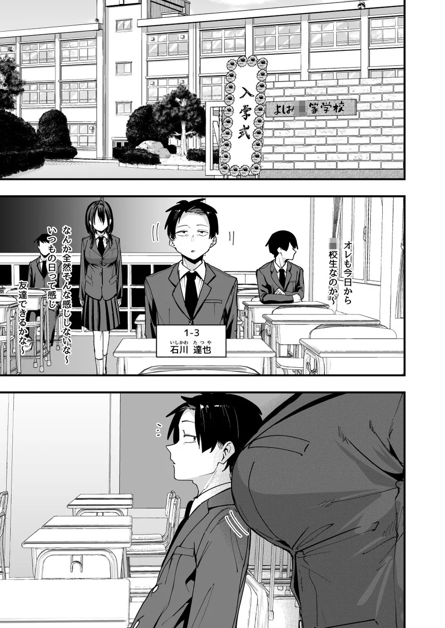 【無料エロ漫画・同人】となりの席の友達と一緒にオナニーする話-0枚目