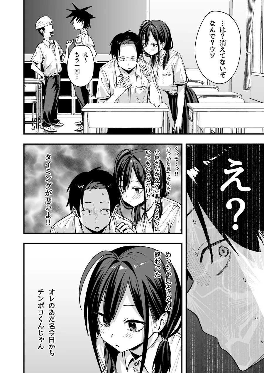 【無料エロ漫画・同人】となりの席の友達と一緒にオナニーする話-4枚目