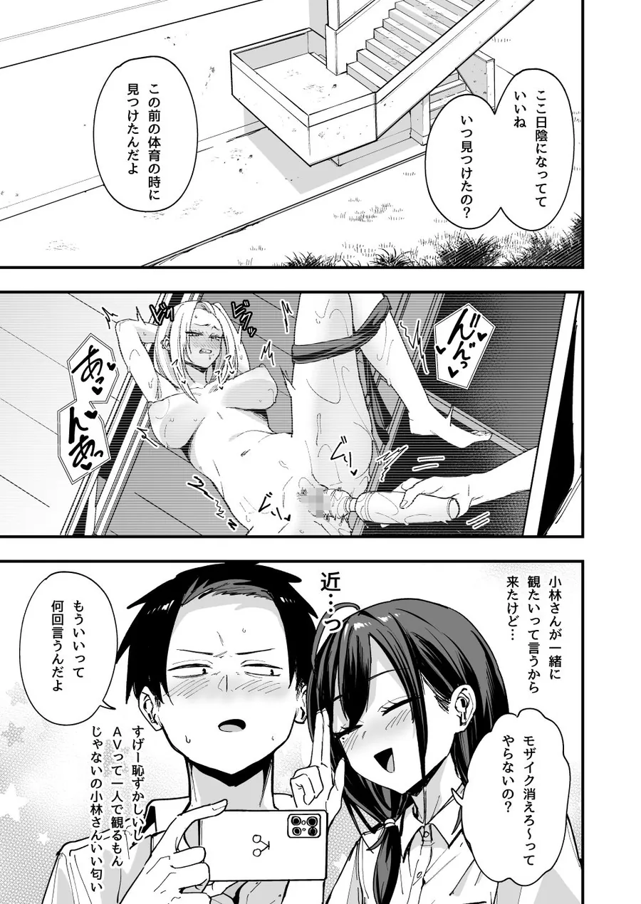 【無料エロ漫画・同人】となりの席の友達と一緒にオナニーする話-5枚目