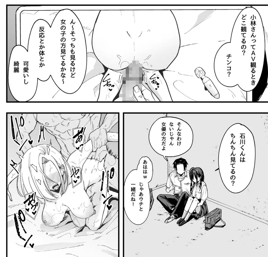 【無料エロ漫画・同人】となりの席の友達と一緒にオナニーする話-6枚目