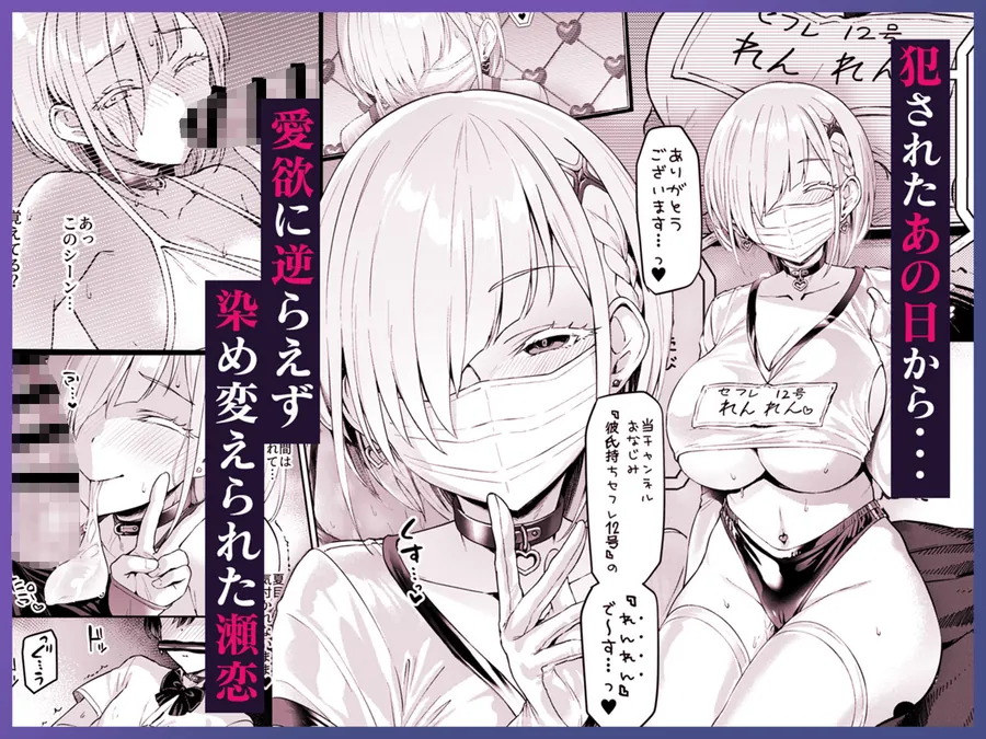 【無料エロ漫画・同人】Vanishing Reality3 〜奏星嬌辱〜-0枚目