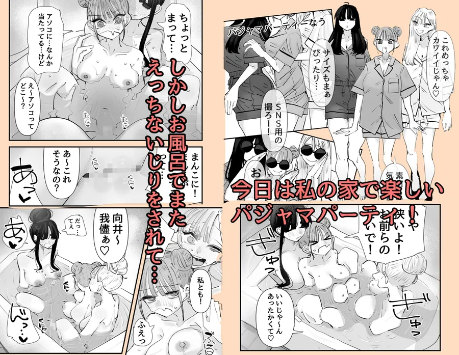 【無料エロ漫画・同人】いじられキャラはもっとえっちないじりを期待している-3枚目