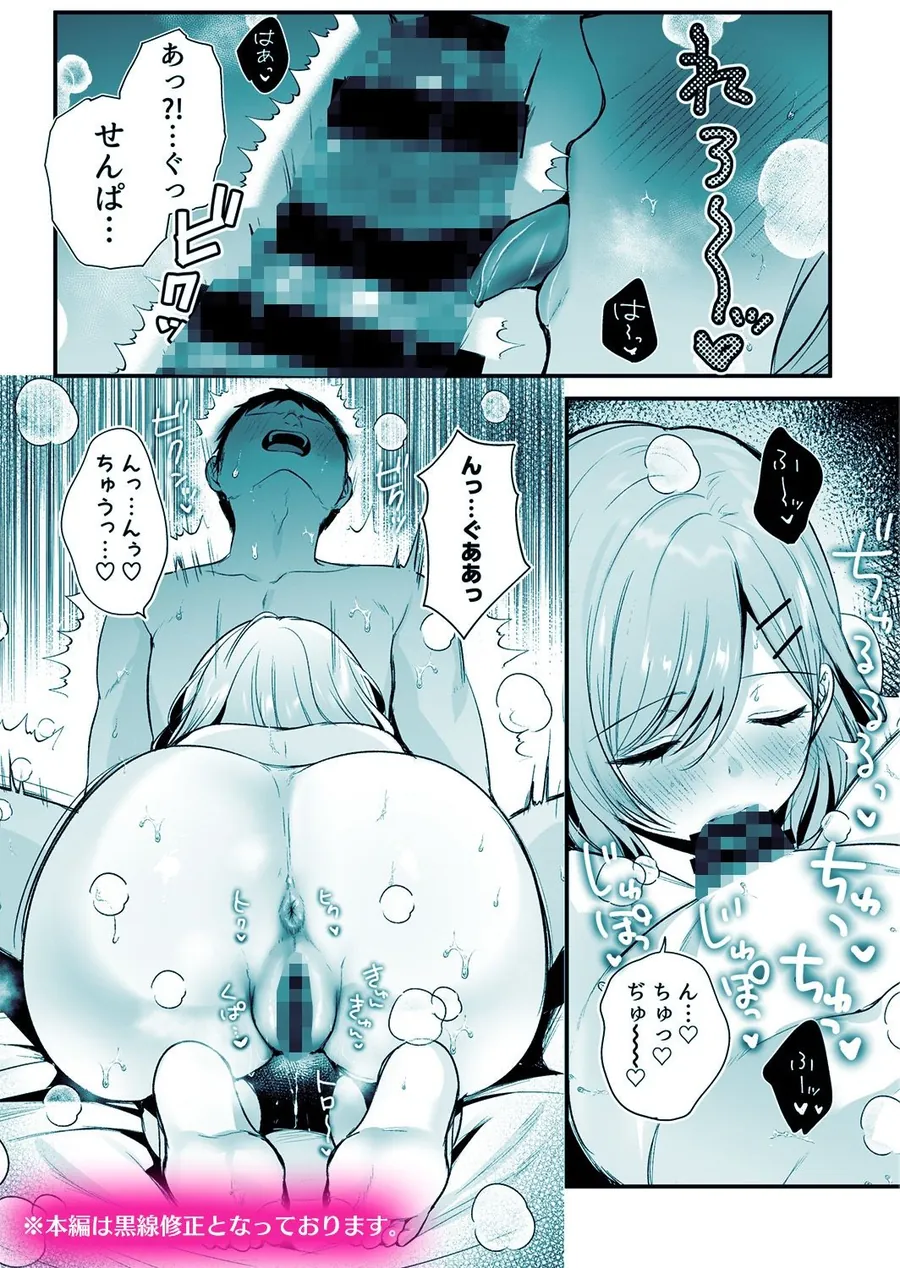 【無料エロ漫画・同人】頼めばヤらせてくれるクールな先輩荻野さん。-7枚目