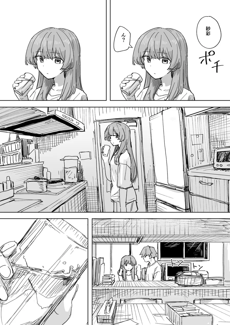 【無料エロ漫画・同人】【時間停止】人間操作リモコン3【若返り】-1枚目