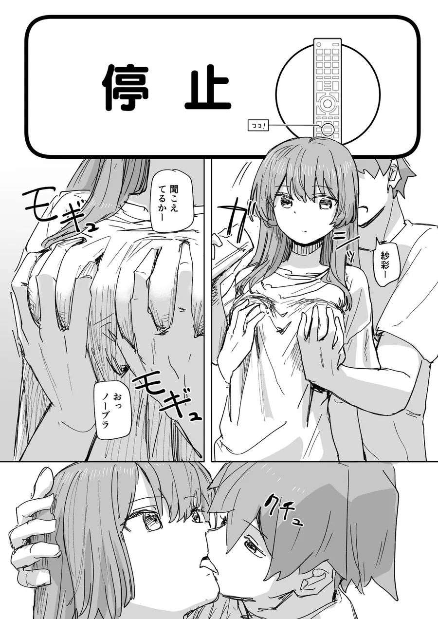 【無料エロ漫画・同人】【時間停止】人間操作リモコン3【若返り】-2枚目