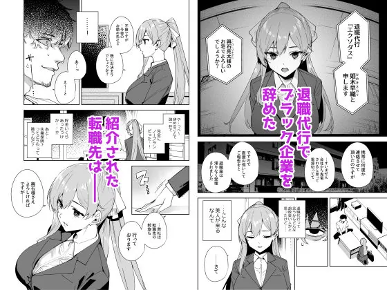 【無料エロ漫画・同人】タワーレジデンス 接遇課対応中-0枚目