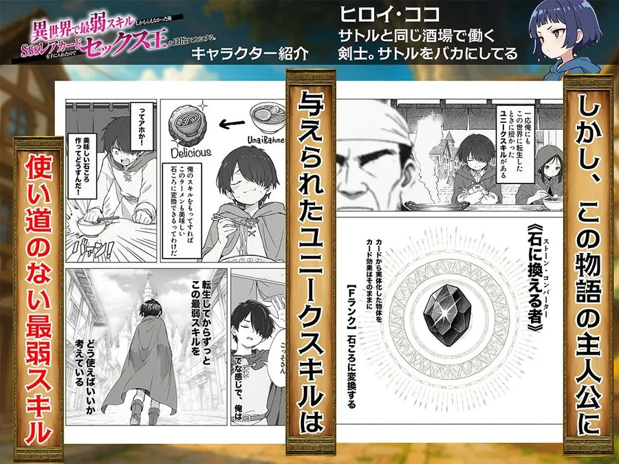 【無料エロ漫画・同人】異世界で最弱スキルしかもらえなかった俺、SSSレアカードを手に入れたのでセックス王を目指すことにする。-3枚目