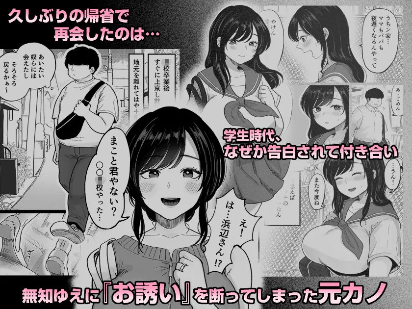 【無料エロ漫画・同人】地元の元カノ人妻、青春性交ハメなおし-0枚目