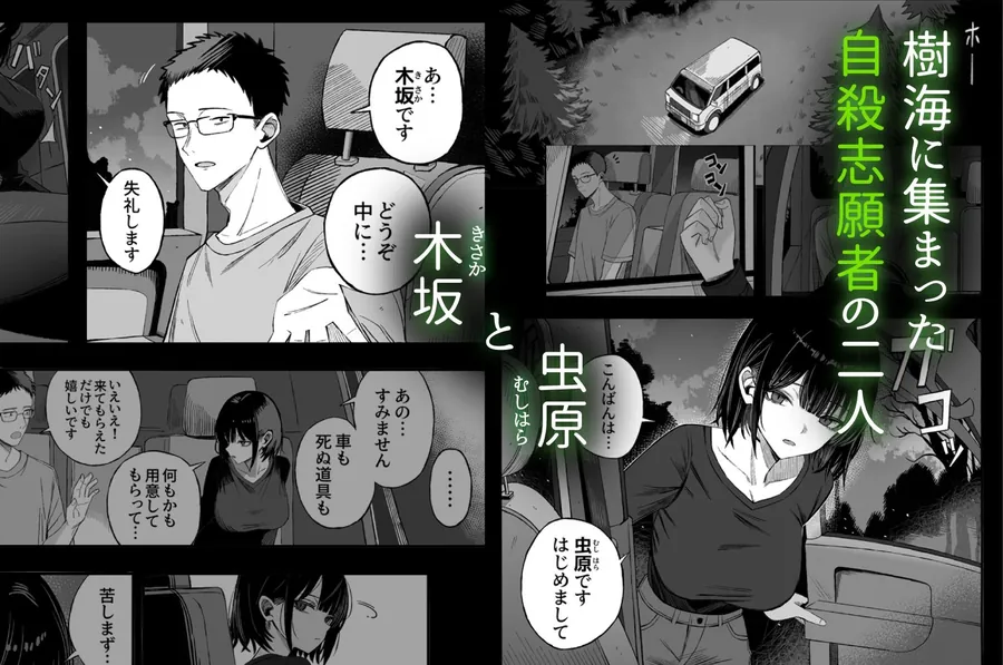 【無料エロ漫画・同人】どうせ死ぬから、好きにして-0枚目