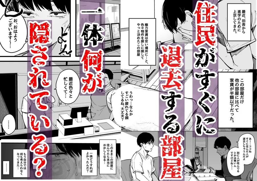 【無料エロ漫画・同人】引っ越し先の近隣住民の性欲がヤバすぎて、毎日キンタマ空っぽにされる件。-0枚目