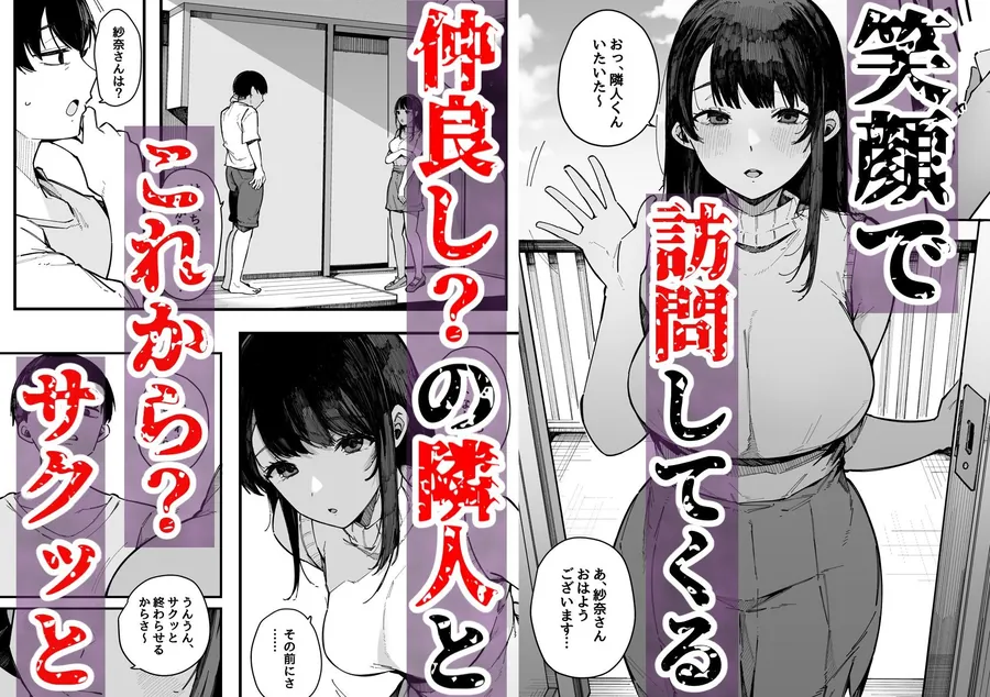 【無料エロ漫画・同人】引っ越し先の近隣住民の性欲がヤバすぎて、毎日キンタマ空っぽにされる件。-1枚目