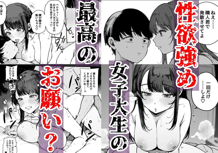 【無料エロ漫画・同人】引っ越し先の近隣住民の性欲がヤバすぎて、毎日キンタマ空っぽにされる件。-2枚目