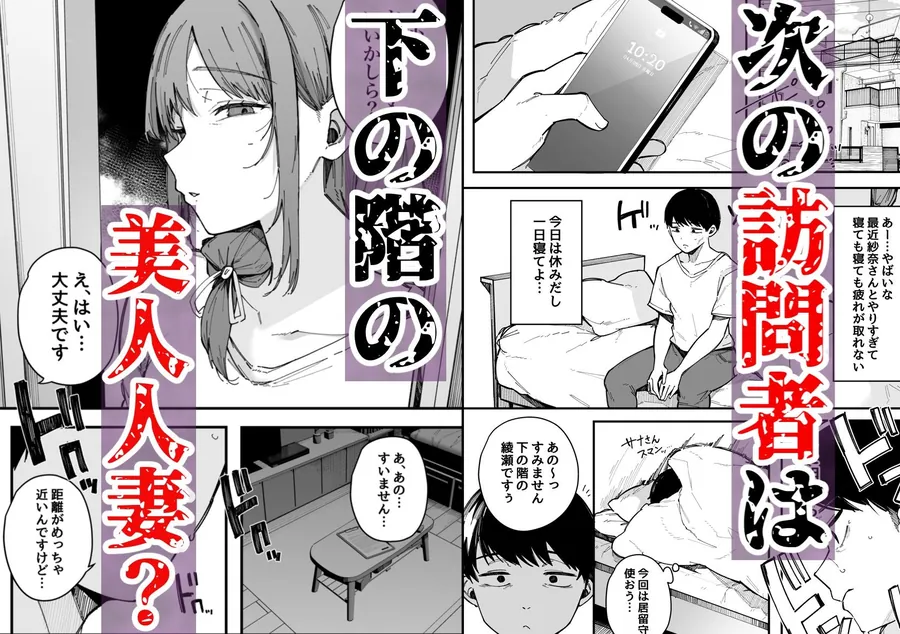 【無料エロ漫画・同人】引っ越し先の近隣住民の性欲がヤバすぎて、毎日キンタマ空っぽにされる件。-4枚目