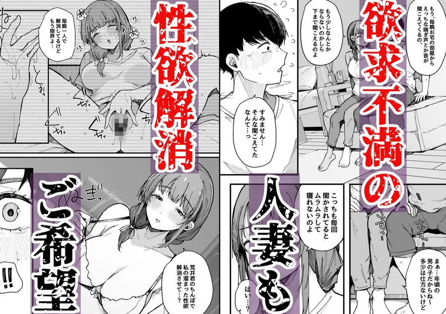 【無料エロ漫画・同人】引っ越し先の近隣住民の性欲がヤバすぎて、毎日キンタマ空っぽにされる件。-5枚目