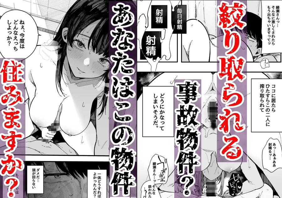 【無料エロ漫画・同人】引っ越し先の近隣住民の性欲がヤバすぎて、毎日キンタマ空っぽにされる件。-9枚目