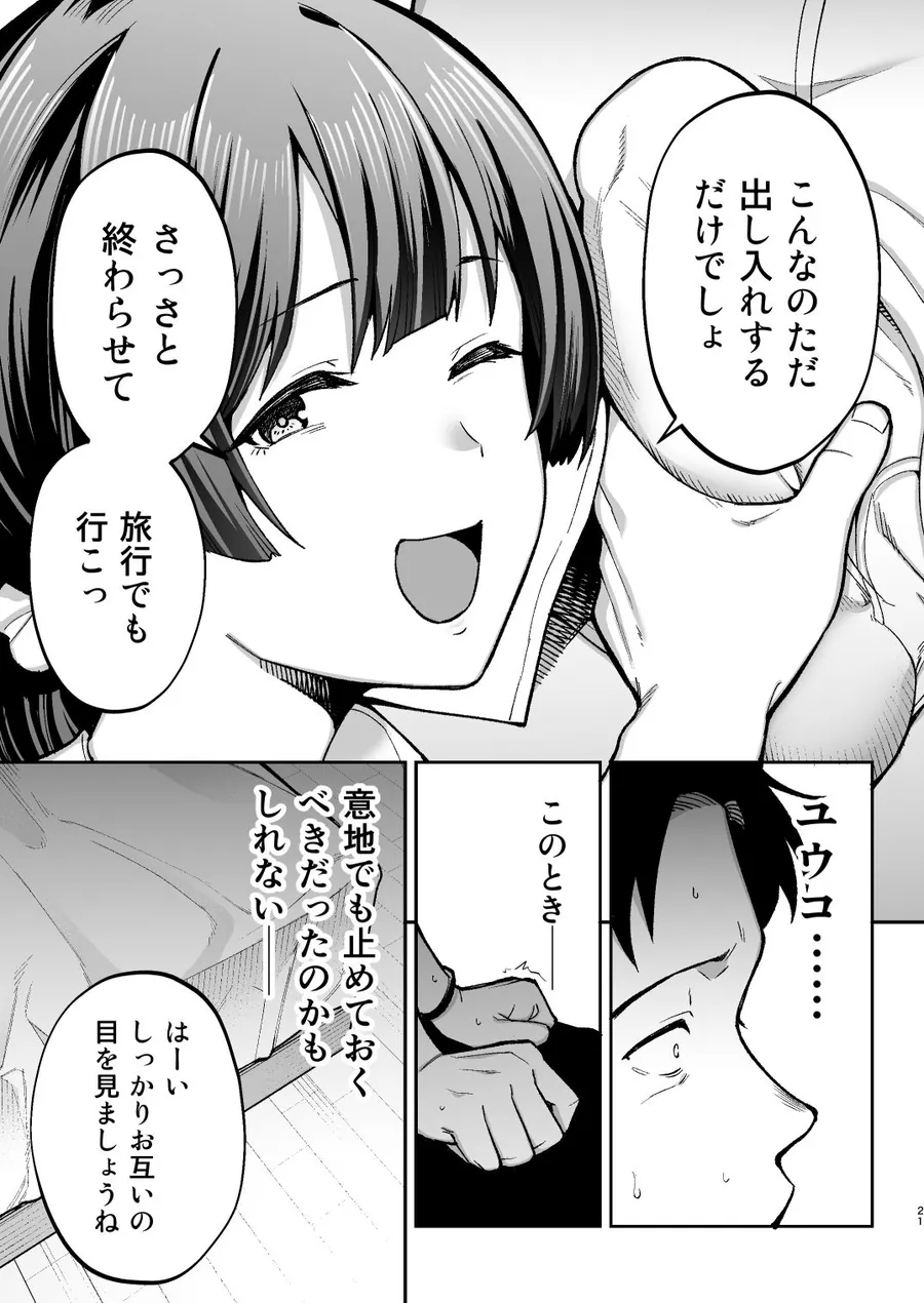 【無料エロ漫画・同人】性務調査は突然に。 〜愛する妻への生ハメ調査〜-5枚目
