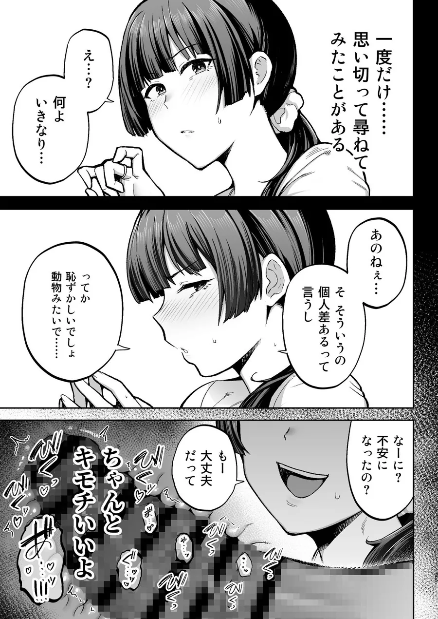 【無料エロ漫画・同人】性務調査は突然に。 〜愛する妻への生ハメ調査〜-6枚目