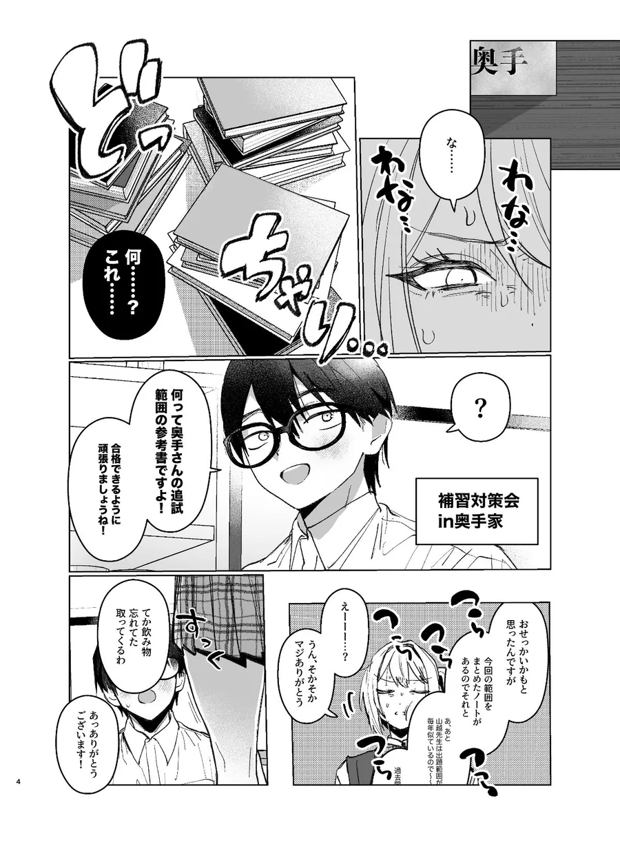 【無料エロ漫画・同人】両片想いが実らないギャルさんはイラムラチクニーが止まらない！2-1枚目