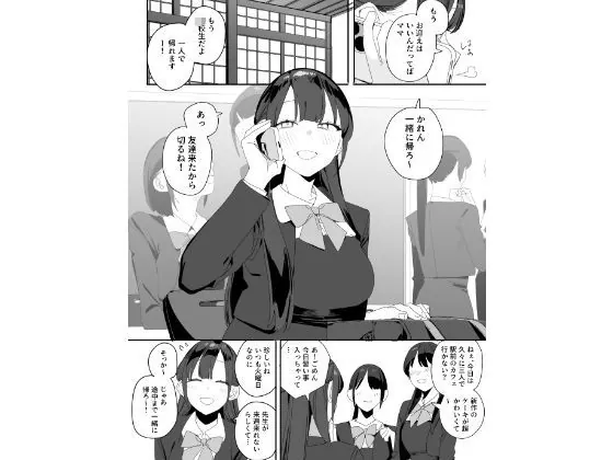 【無料エロ漫画・同人】紫陽さんちの箱入りお嬢様に性欲処理残業させられる話-0枚目