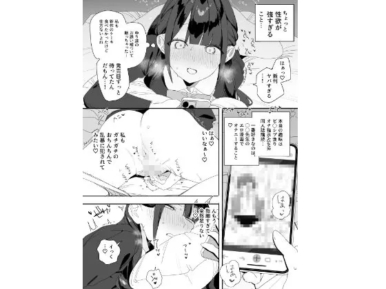 【無料エロ漫画・同人】紫陽さんちの箱入りお嬢様に性欲処理残業させられる話-1枚目