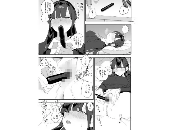 【無料エロ漫画・同人】紫陽さんちの箱入りお嬢様に性欲処理残業させられる話-2枚目