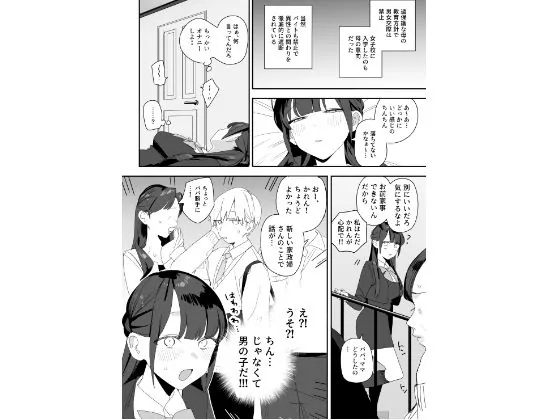 【無料エロ漫画・同人】紫陽さんちの箱入りお嬢様に性欲処理残業させられる話-3枚目