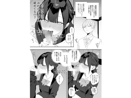 【無料エロ漫画・同人】紫陽さんちの箱入りお嬢様に性欲処理残業させられる話-4枚目