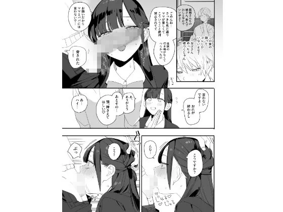 【無料エロ漫画・同人】紫陽さんちの箱入りお嬢様に性欲処理残業させられる話-5枚目