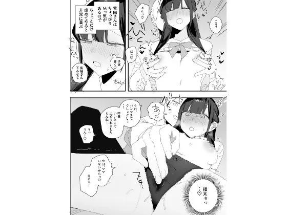【無料エロ漫画・同人】紫陽さんちの箱入りお嬢様に性欲処理残業させられる話-7枚目