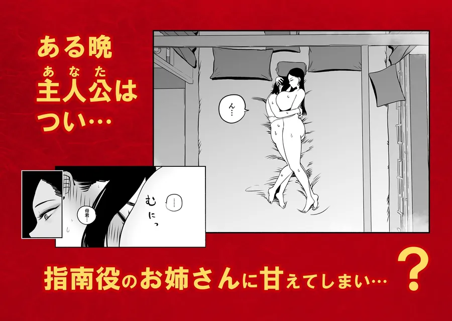 【無料エロ漫画・同人】皇帝の指南役 -クールな宮女の筆おろし子作り指導--8枚目