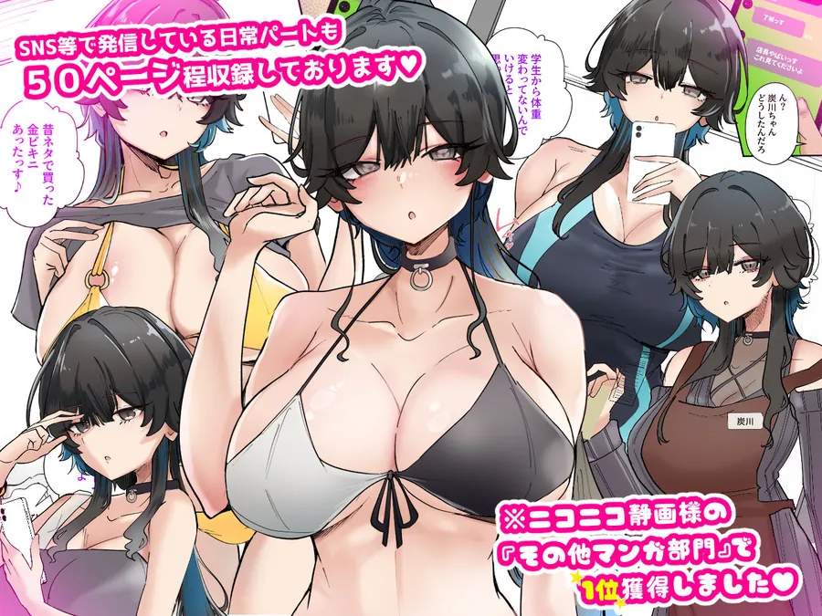 【無料エロ漫画・同人】うちのバイトのクールでHカップのでか乳ちゃんは弱者男性とでもヤラせてくれるって！-6枚目