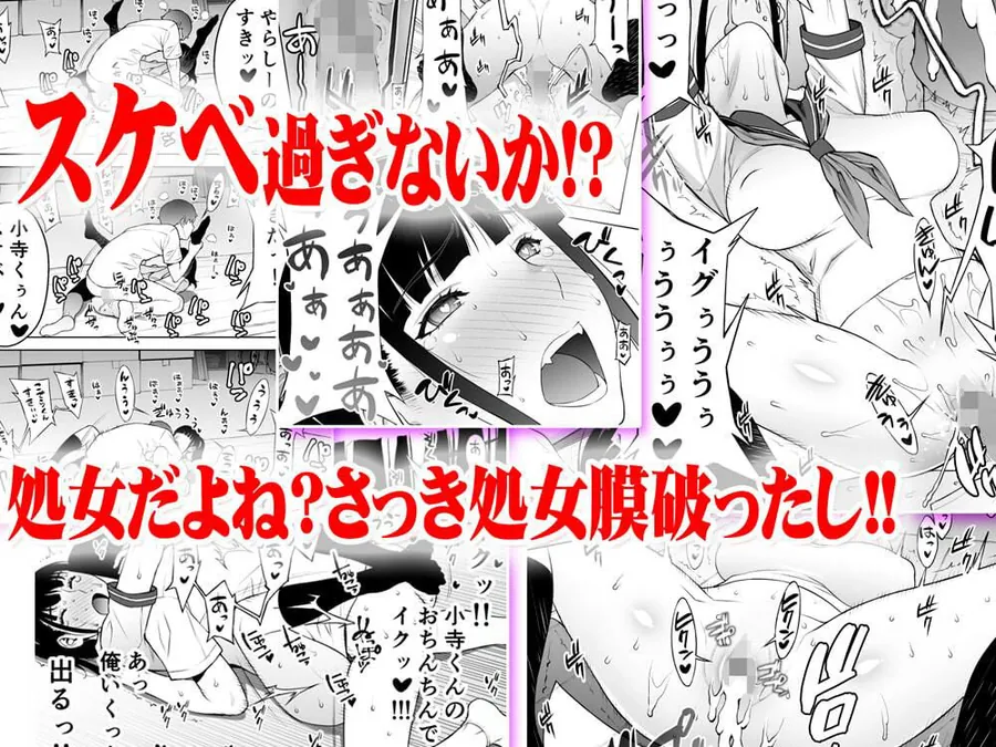 【無料エロ漫画・同人】委員長は催●アプリを信じてる。総集編-3枚目
