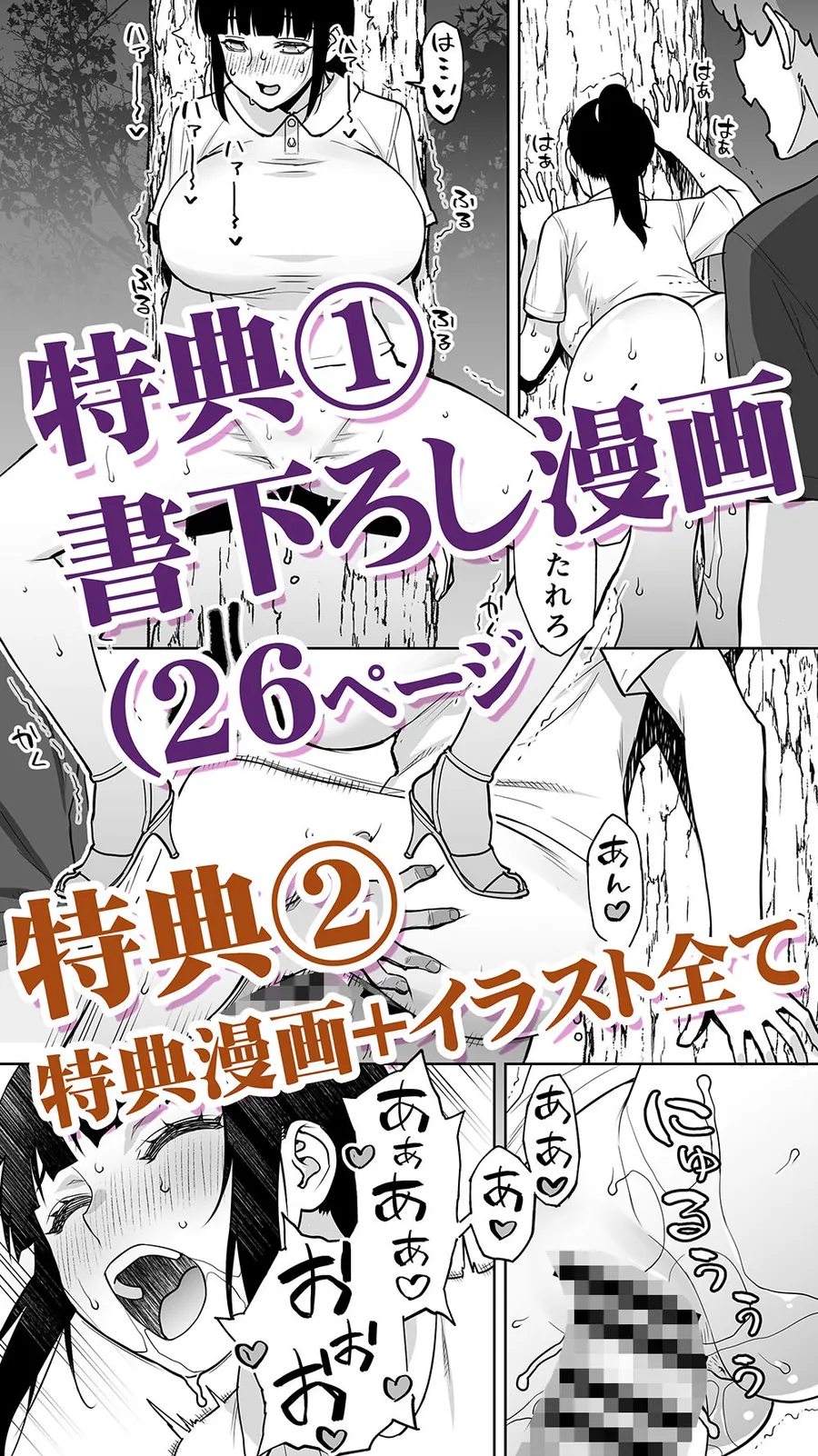 【無料エロ漫画・同人】委員長は催●アプリを信じてる。総集編-9枚目