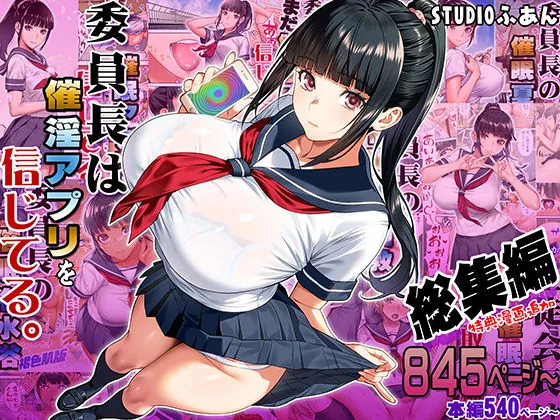 d_664289-iinchou-apuri-shinji-fi