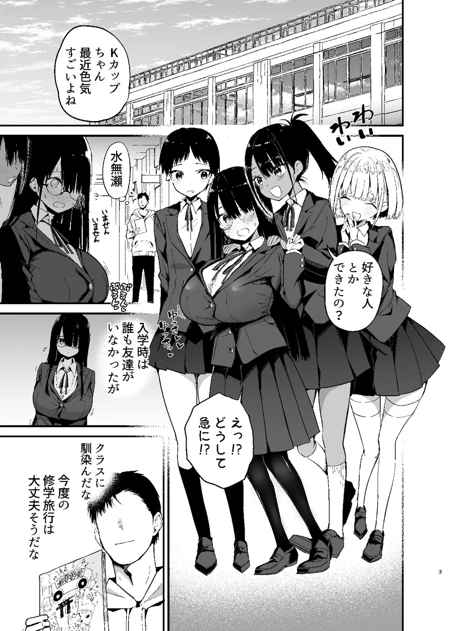 【無料エロ漫画・同人】陰キャのKカップちゃん4-0枚目