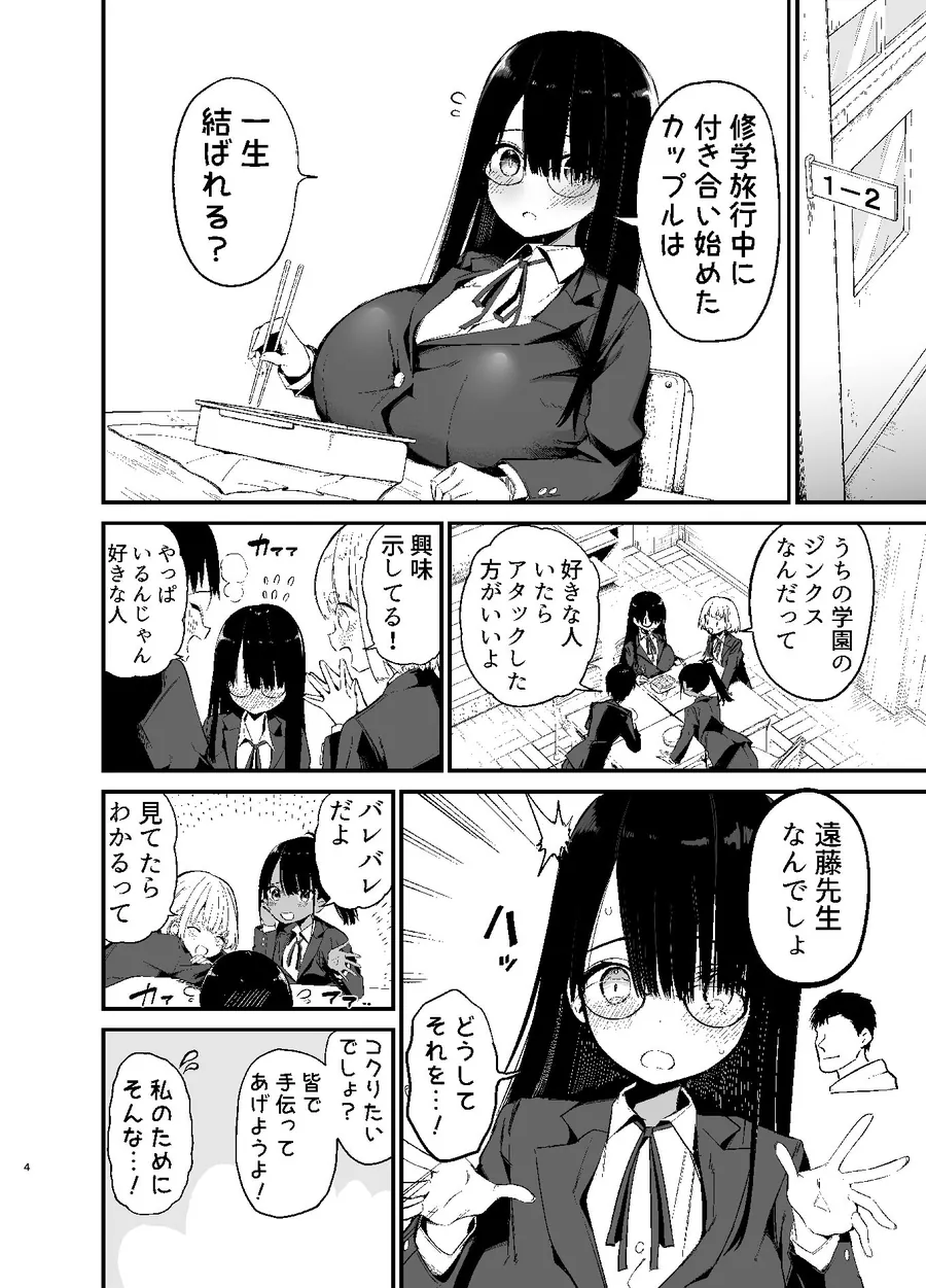 【無料エロ漫画・同人】陰キャのKカップちゃん4-1枚目